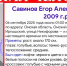 В Омской области пропал школьник - РИА Омск-информ