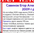 В Омской области ищут школьника, который вышел из дома и исчез ночью - Om1.Ru