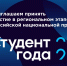 «Студент года» 2025 - СибАДИ