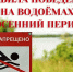 ОСЕНЬ —  НЕ ВРЕМЯ РИСКОВАТЬ! - Министерство региональной безопасности