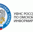 С 1 января 2026 года единым документом о постановке на учет в налоговом органе станет выписка из единого государственного реестра налогоплательщиков - Газета Омский пригород