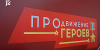 В Омской области стартовало обучение для 33 участников проекта «ПРОдвижение ГЕРОЕВ» - 12 канал