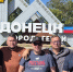 Дмитрий Сахань представил итоги гуманитарной миссии омских депутатов в новые регионы - СуперОмск