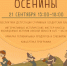 0e3eaa88-7f4d-4a9d-9e74-0556398b9b19.jpeg - Омский портал Культура