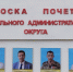 Ветеран СВО, член Общественного совета проекта «ПРОдвижение ГЕРОЕВ» Александр Сальников попал на Доску почета Центрального округа - ИА Омскрегион