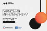 Мелодии, которые запоминаются надолго: музыкальный эксперимент в ОмГПУ