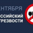 Зависимостям.Нет - ОмГМУ
