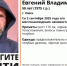 В Омске больше недели не могут найти мужчину - ИА Новый Омск