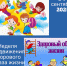 Здоровый образ жизни ребенка 0 - КПТД №4