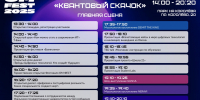 «OM FEST 2025» стартует: технологии, ИИ, молодёжные стартапы и музыка будущего в первый день - Министерство цифрового развития и связи