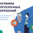 Что такое Программа долгосрочных сбережений (ПДС) - ОмГАУ
