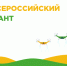 В Омске стартовала регистрация на Первый Всероссийский агродиктант - РИА Омск-информ