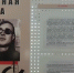 Омичам показали книги, которые читал Егор Летов - 12 канал