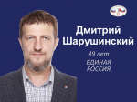 Участники СВО победили на дополнительных выборах в Омский городской Совет