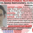 В Казахстане ищут без вести пропавшего парня, уехавшего в Омск - Комсомольская Правда