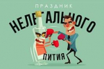 О происхождении традиций употребления алкоголя с позиции психологии