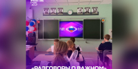 В российских школах провели занятия, посвящённые «Интервидению'25» (16+) - 12 канал