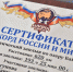Покорители Байкала - ИА Омскрегион