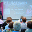 Омских «ИТ-бабушек» на фестивале «ОМ ФЕСТ 2025» обучили цифровой грамотности - ИА Омскрегион