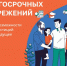 Омичам предлагают принять участие в Программе долгосрочных сбережений - Министерство науки, высшего образования и научно-технологического развития