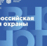 Народосбережение — главная тема юбилейной Всероссийской недели охраны труда - ГТРК Иртыш