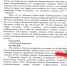 Вопрос не только этики - КПРФ