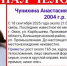 В Омске пропала молодая девушка в очках - ИА Новый Омск