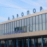 В Омском аэропорту задержаны пять рейсов, включая рейс в Сочи - ИА Омскрегион