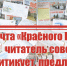 "Почта Красного Пути": Ни луга, ни коров, ни лошадей… - КПРФ