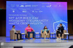 В октябре стартует Школа Интернет-БЕЗопасности молодежи «Человек и технологии»