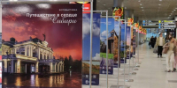 Уголок Омска в Домодедово - Омская правда