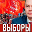 Юрий Афонин: Фальсификаторы, искажающие волю избирателей, работают против нашей страны - КПРФ