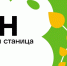 Омичей приглашают на образовательные программы по развитию сел - Главное управление молодежной политики