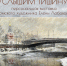 afisha_38.jpg - Омский портал Культура