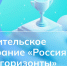 Родители омских школьников примут участие во Всероссийском родительском собрании - Минобразования Омской области