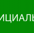 В Омском районе устраняют последствия подтоплений - Газета Омский пригород