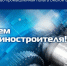 Увеличить - ТПП