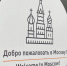 В Омске сегодня задержали все московские авиарейсы - ИА Новый Омск