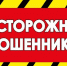 МОШЕННИЧЕСТВО ОТ ИМЕНИ ТПП ОМСКОЙ ОБЛАСТИ - ТПП