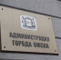 Стало известно, кто теперь руководит в омском департаменте жилполитики - СуперОмск