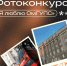 125_foto.jpg - ОмГУПС