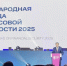 Полпред участвует в мероприятиях Международной олимпиады по финансовой безопасности - Газета Омский пригород