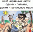 Санаторий по прописке, или Два мира – две старости - КПРФ