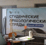 В ОмГПУ торжественно закрыли летний сезон студенческих археологических отрядов - ОмГПУ