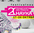Международный фестиваль науки «НАУКА 0+» в ОмГПУ: квантовый прорыв в мир научных открытий - ОмГПУ