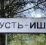 В Усть-Ишимском районе возведут модульные здания учреждений культуры за счёт федеральных средств — сообщил Виталий Хоценко - 12 канал