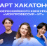 Омская область станет площадкой Всероссийского конкурса «Моя профессия – ИТ» - Министерство цифрового развития и связи
