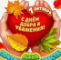 Тепло души мы дарим вам! - ТОС Омска