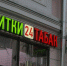 В России на уровень инфляции и выше подорожают алкоголь, табак и лимонады - Пульс Live