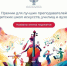 5399830595216996911_0.jpg - Омский портал Культура